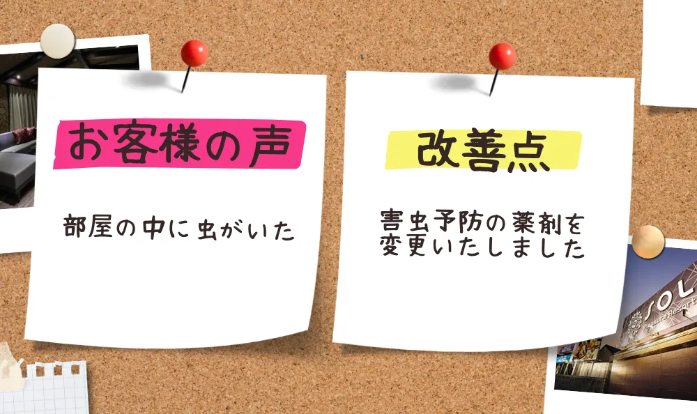 お客様の声7